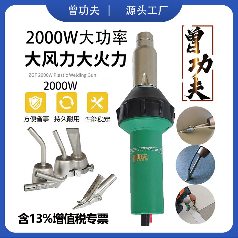 Soldador de plástico de 2000W para PVC, PP, PE, de 1 pieza image 1