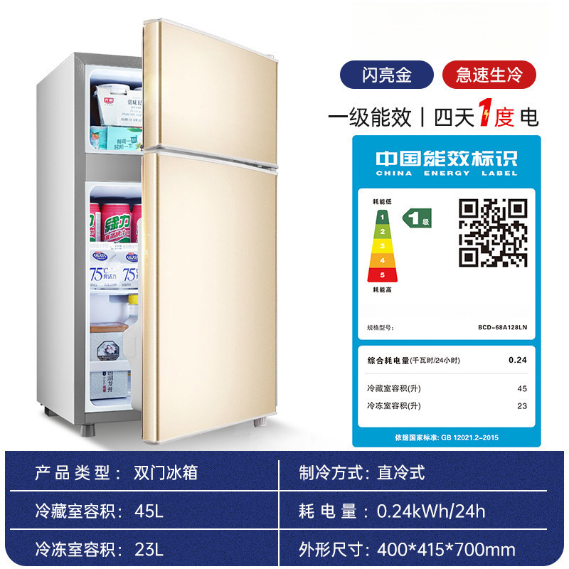 小冰箱迷你家用冷冻冷藏小型能效电冰箱租房宿舍二人用|undefined