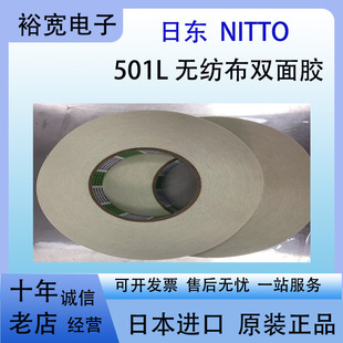 �Ֆ|�z�� �Ֆ|501LNitto501L�����^��ճ�Ե��p���z