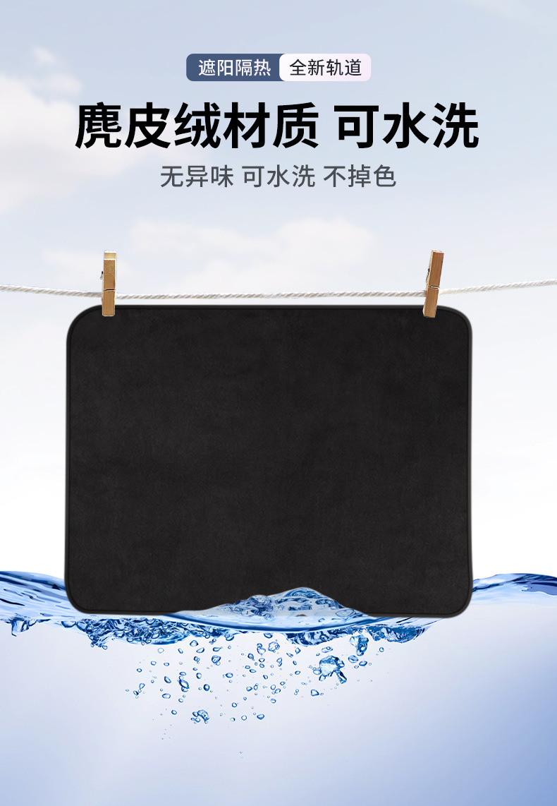 Car Sunshade Curtain Track-Type Baby Car Sun Protection and Heat Insulation Privacy Curtain Car Side Window Curtain Deerskin Velvet Sunshade