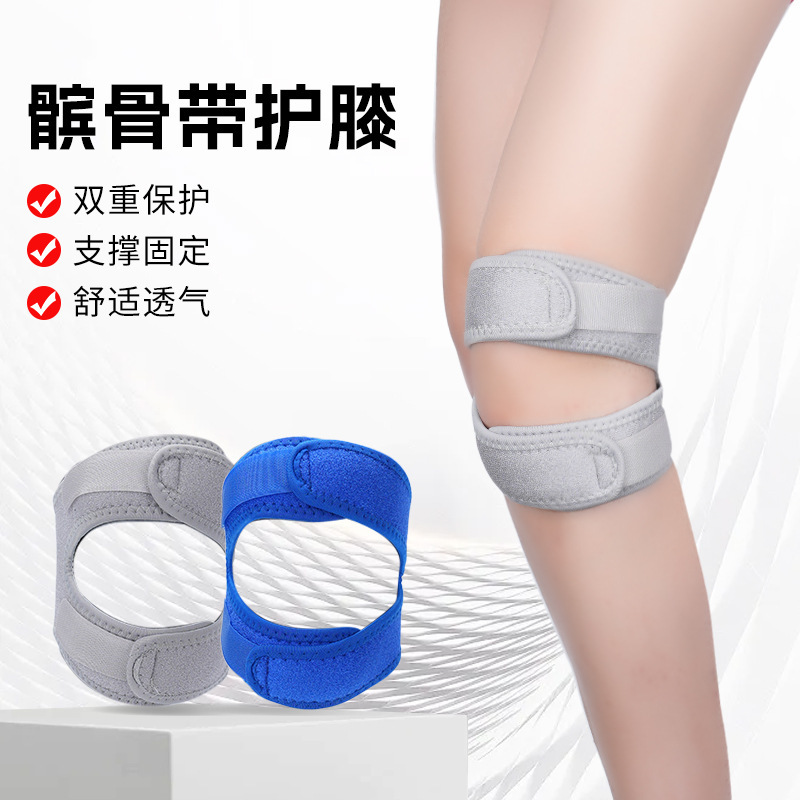ランニング、登山、バドミントン用の国境を越えた人気のドロップシッピング、特別な保護ベルト、保護具、膝パッド、スポーツ男性用膝蓋骨ベルト|undefined