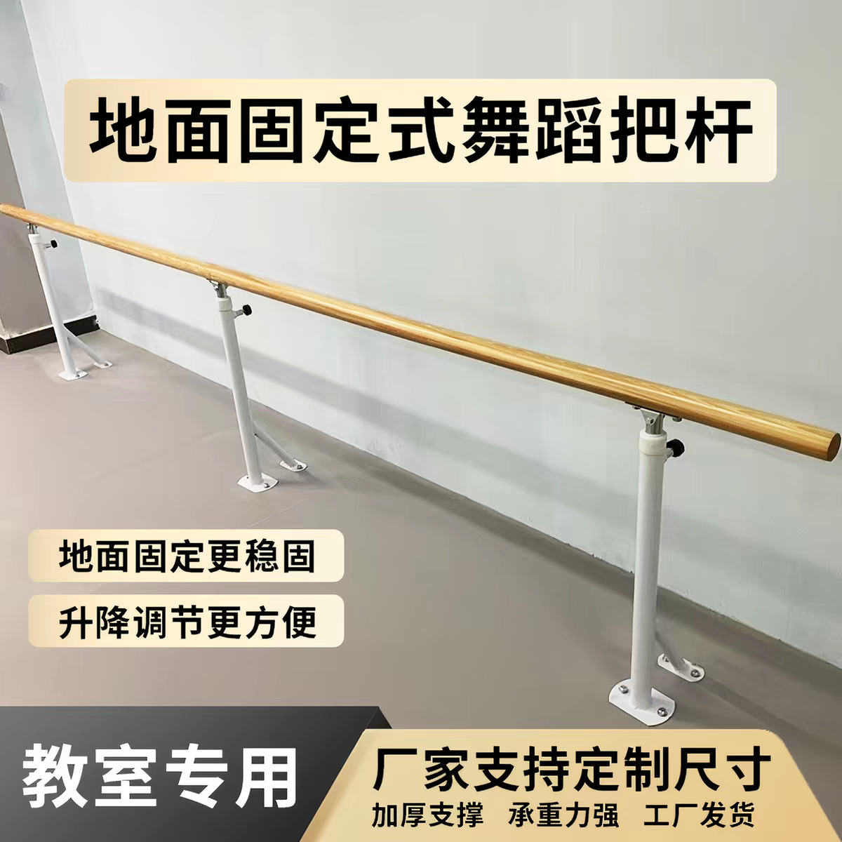Floor-standing dance barre, wall-mounted leg stretcher, floor-standing dance studio barre, home dance leg stretcher