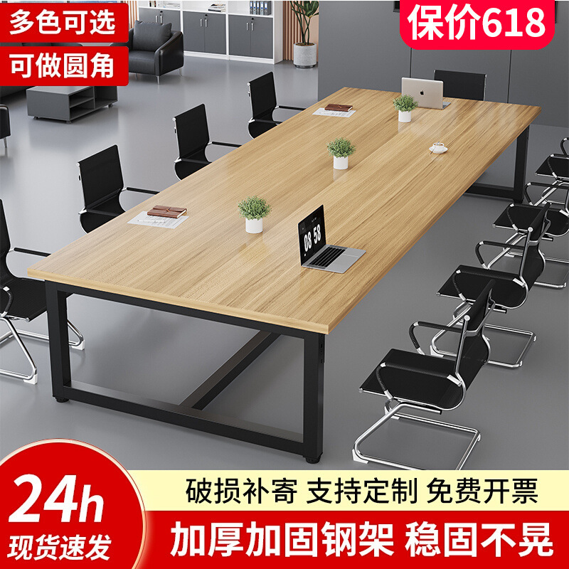 新しい会議テーブル ロングテーブル モダン シンプル 長方形 オフィス 大型テーブル 商談テーブル シンプル トレーニングテーブル|undefined