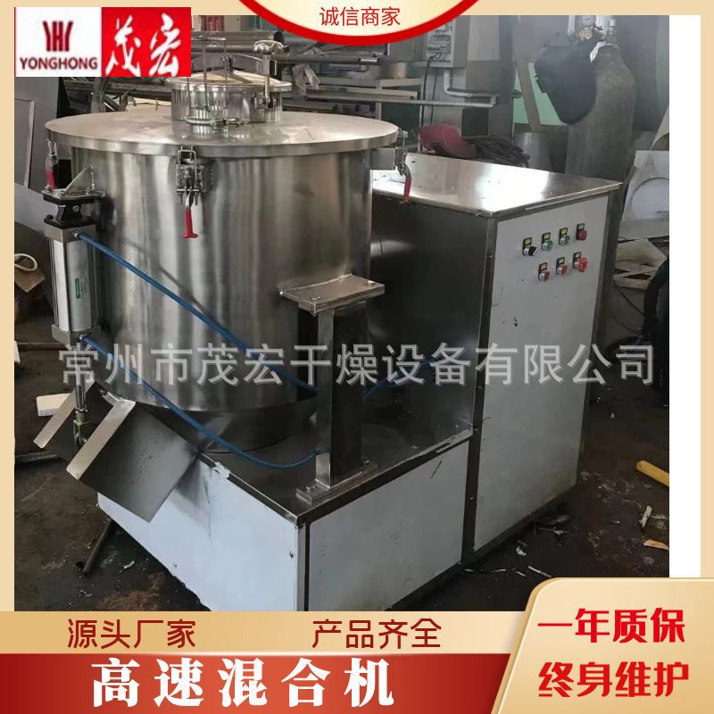 High Speed Mixer with Heating Food Powder Granule Mixer Lotus Root Powder Mixing Mixer Baking Soda Mixing Machine