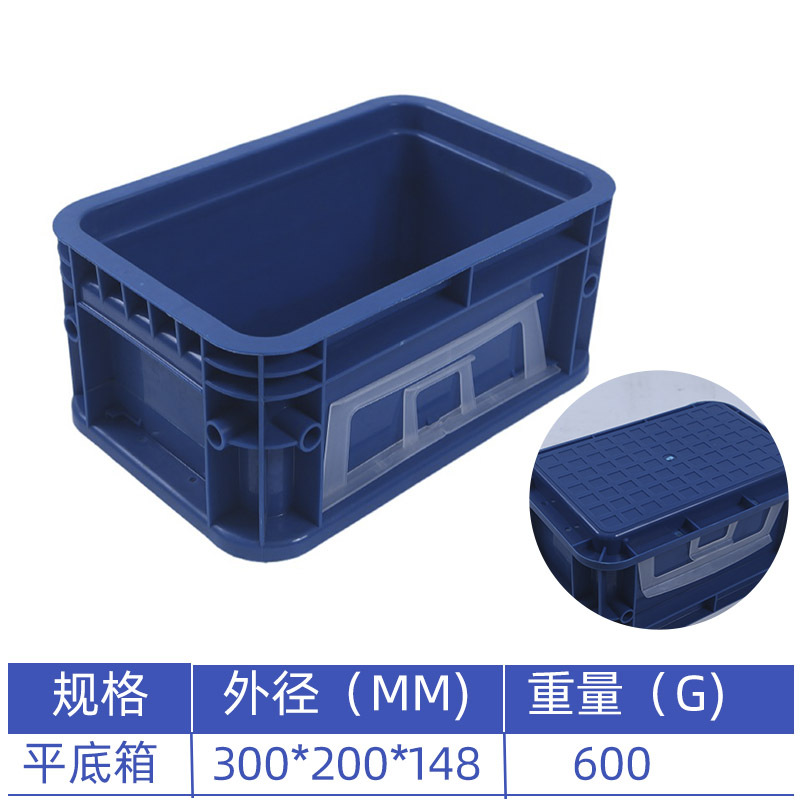 300*200*148(평평한 바닥 상자)  회색