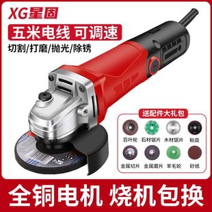 Xinggu Angle Grinder Multifunctional Cutting Machine Household Hand Grinding Wheel Hand Grinder Polishing Machine Polishing Machine Polishing Machine Other