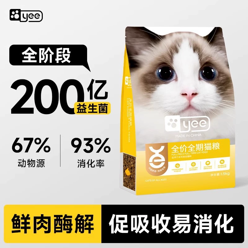 Корм для кошек Yee Gold Medal, молочный пирожное, для всех стадий жизненного цикба, взрослых кошек и котят, полноценный питательный корм, полностью готовый к употреблению, сублимационной сушки, двойной вкус, основной корм, трансграничная доставка.