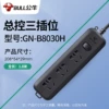 Master control three sockets B8030H 1.8m black