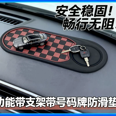 Cross-Border Hot-Selling Mobile Phone Holder with Strong Adsorption, High Temperature Resistance, Car Decoration, Anti-Slip Mat for Car Use, Automotive Supplies