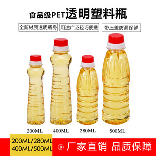 200MLС��ƿ280ML���Ͽ�ƿPET͸���͉ؾ�ƿ�u��ƿ400MLС̖�{��ƿ