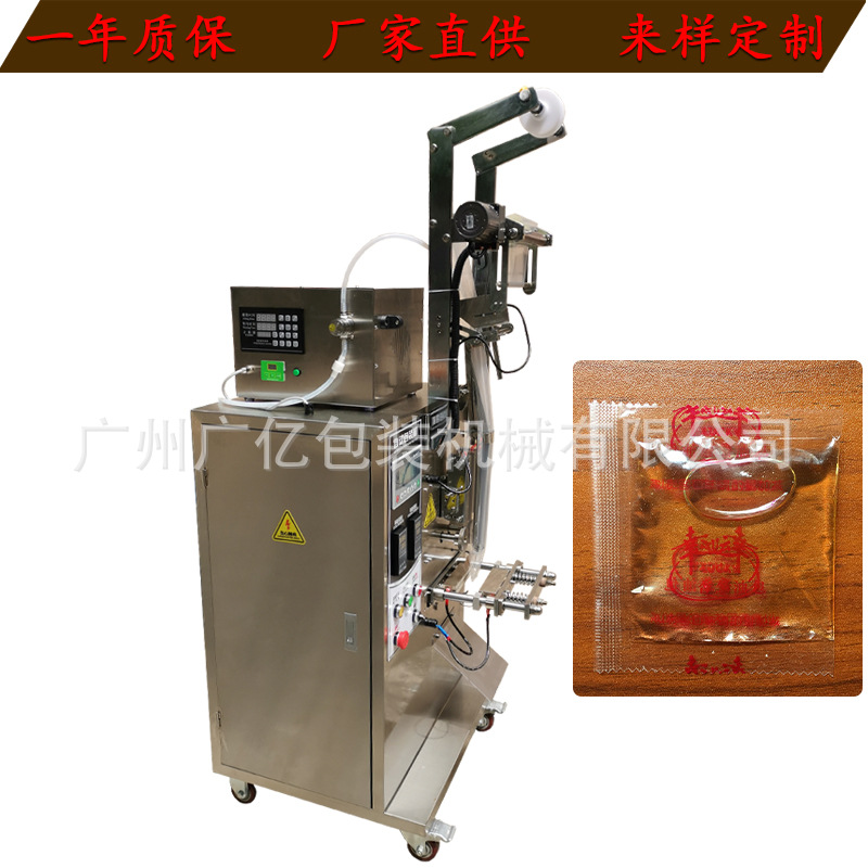 供应中药液体包装机 袋装医药液体包装机 医疗用品包装机上门安装