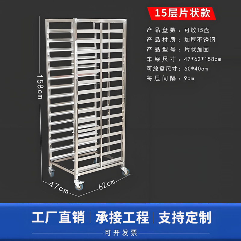 商用不锈钢烤盘架 烘焙架台车面包吐司晾架烤箱托盘架车 工厂直销|undefined