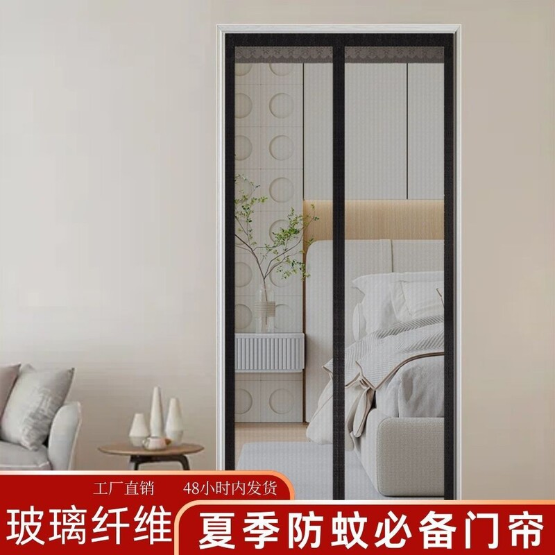 Mesh Door Curtain, Mosquito-Proof Magnetic Block, Velcro Insect-Proof Bedroom Partition Curtain, No Drilling Required, Wholesale Available, No-Drill Door Curtain
