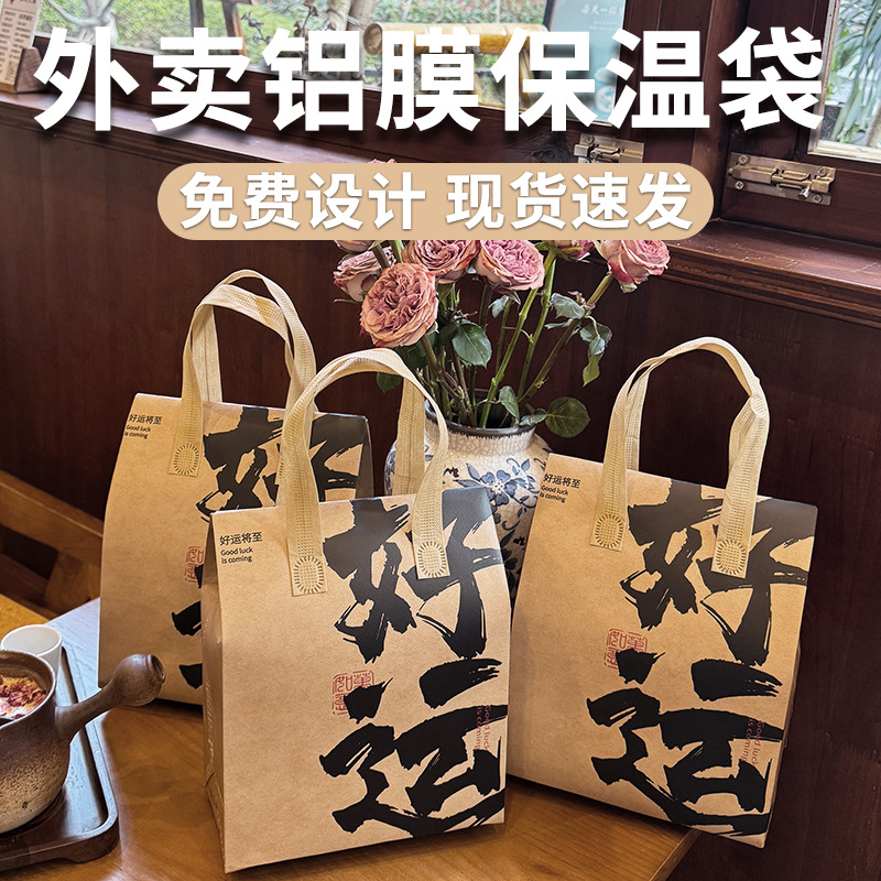 一次性铝箔保温打包袋定制餐饮包装袋炸鸡烧烤无纺布外卖袋子加厚