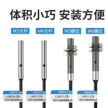 沪工自动化电感式接近开关LJ4A3-1-Z/BY直流三线PNP常开传感器M4