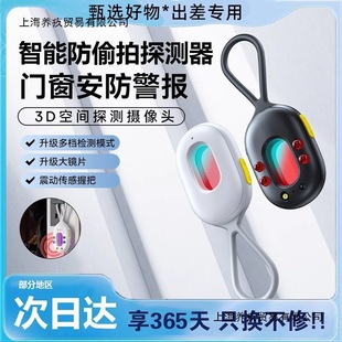 Camera Smart Infrared Detector Hotel Anti-Peeping Anti-Spying Surveillance Detector Hotel Detection