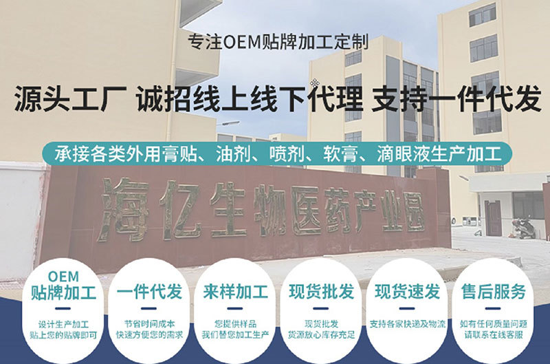 Antibacterial Pain Relief and Anti-Itch Cream 20g 50g OEM Private Label Wholesale for Hand Care overview