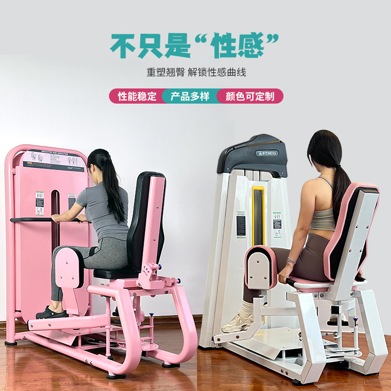Equipo de gimnasio muslo interior y exterior lado entrenador multi-función de la cadera alcance de las mujeres formando equipo de la aptitud de la pierna de la cadera