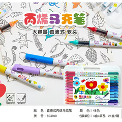 学子6100アクリルマークペン大容量直液式ソフトヘッド絵ペン手提げ絵子供絵カラーペン