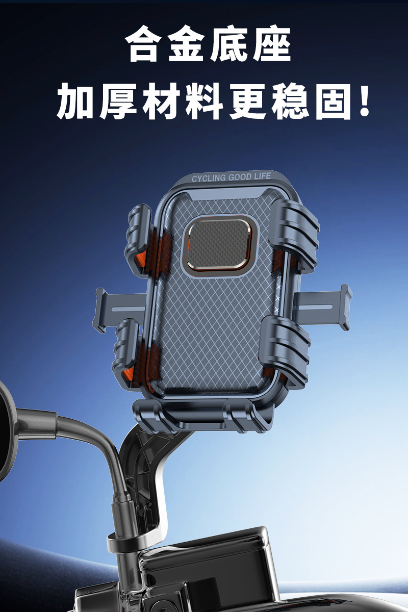 New Model Electric Vehicle Mobile Phone Navigation Holder for Delivery Riders, Electric Bikes, Bicycles, Shockproof Motorcycle Universal Holder