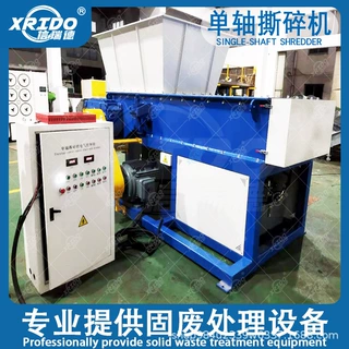单轴撕碎机pe机头料pp塑料管材大块硬料橡胶破碎粉碎机