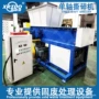 单轴破碎大块塑料撕碎机