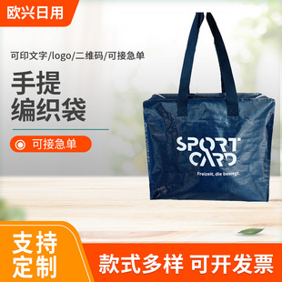 Pp Satchel Woven Bag Pp Woven Zipper Bag Laminated Woven Bag