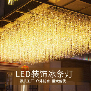 LED Internet Celebrity Ice Strip Waterfall Light Gypsophila Colorful Light String Outdoor Waterproof Sunscreen Water Light Christmas Decorative Light