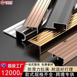铝合金楼梯防滑条L型装饰条瓷砖大理石台阶金属不锈钢7字型压边条-阿里巴巴