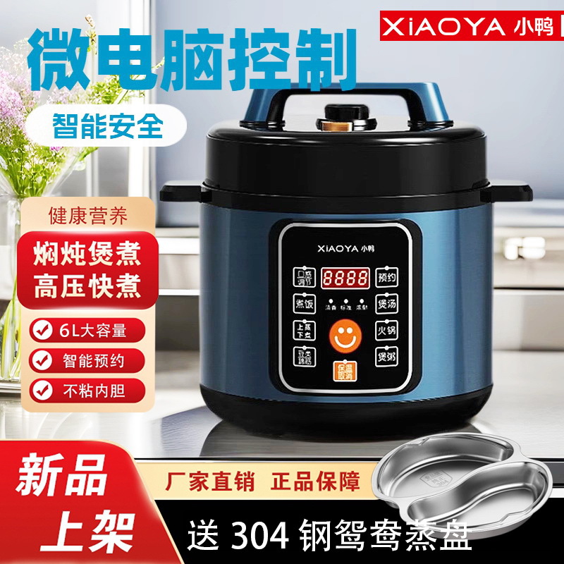 Xiaoya Electric Pressure Cooker 6 Liters Non-Stick Rice Cooker 5L Household Multi-Functional Smart Electric Pressure Cooker Wholesale