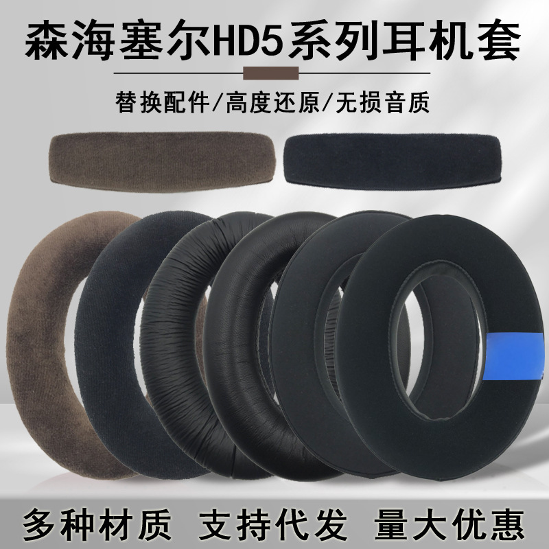 Suitable for Sennheiser Hd598 599 569 515 595 558 Pc360 Headphone Covers, Ear Pads, S Headband Cushion Suitable for Sennheiser Hd598 599 569 515 595 558 Pc360 Headphone Covers, Ear Pads, S Headband Cushion