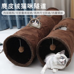 ペット用品 スエード猫トンネルおもちゃ 折りたたみ式 ストレートトンネル セルフヒーリング猫おもちゃ Amazon 新品