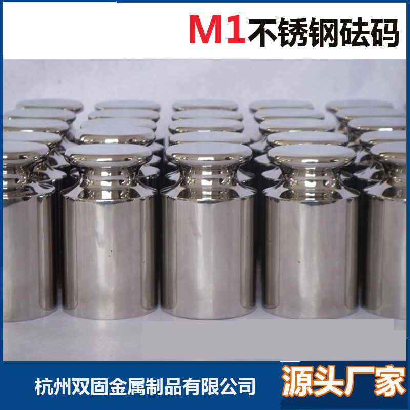 M1砝码