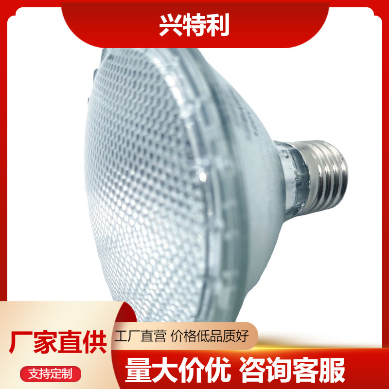 High quality PAR30 lamp cup full bead cover 120V220V50W75W indoor lighting spotlight halogen tungsten lamp halogen lamp