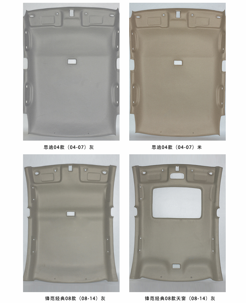 Suitable for Honda Accord Inner Ceiling. Eighth Generation, Sixth Generation, Ninth Generation and Tenth Generation Accord Roof Lining Ceiling