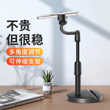 手机桌面懒人支架平板可调节直播架升降伸缩多手机支撑架追剧神器