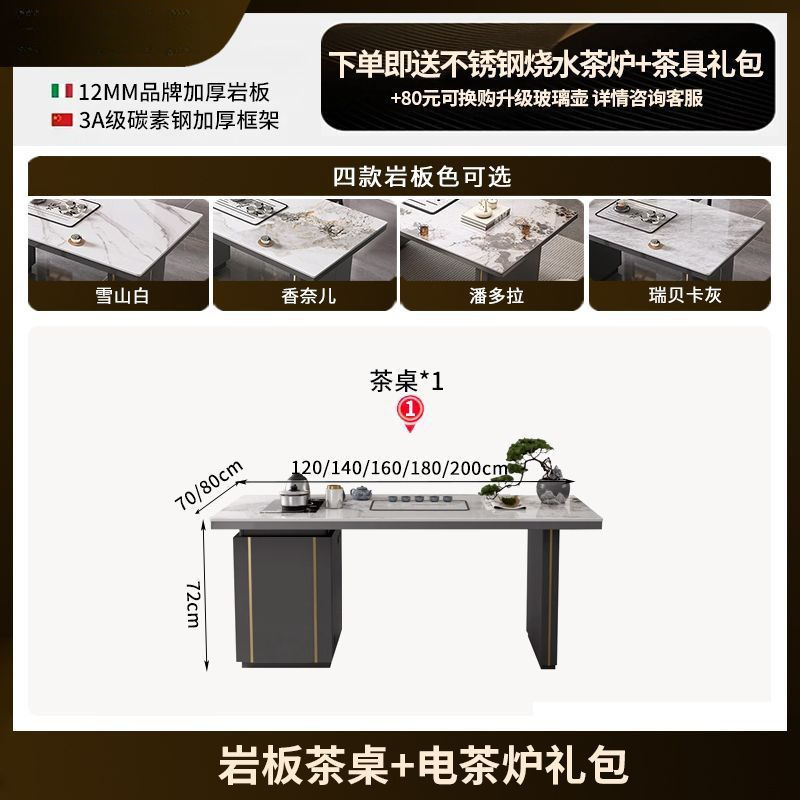 岩板茶桌茶台办公室简约功夫茶台阳台现代泡茶桌烧水一体轻奢茶几|undefined
