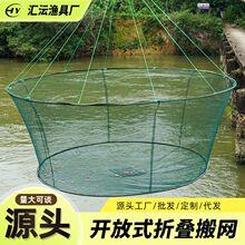 批发敞口式折叠抬网搬筝鱼兜蟹笼渔具渔网搬网手抛网提网圆形虾网
