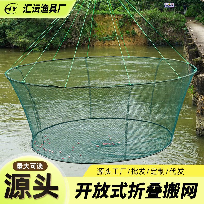 批发敞口式折叠抬网搬筝鱼兜蟹笼渔具渔网搬网手抛网提网圆形虾网