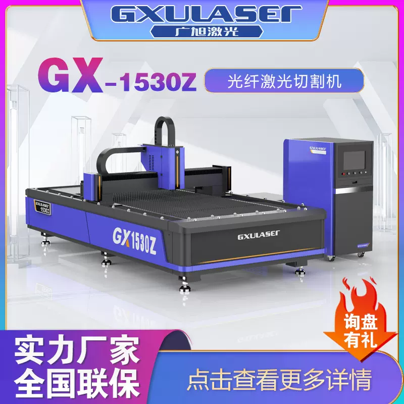 激光切割机光纤激光金属切割机厂家直销cnc切割机光纤激光切割机