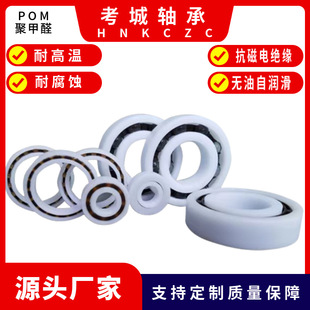 ����POM�ۼ�ȩ�S��6000 6001 6002 6004 6007 6008늽^����̖�Rȫ