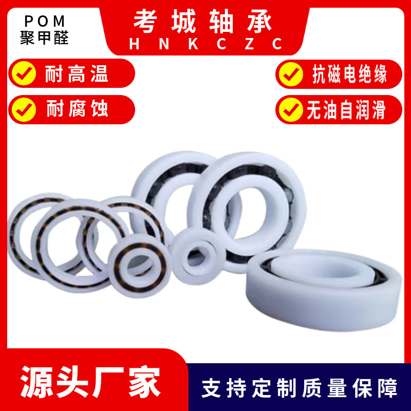 Plastic Pom Polyformaldehyde Bearings 6000 6001 6002 6004 6007 6008 Electric Insulation Model Complete
