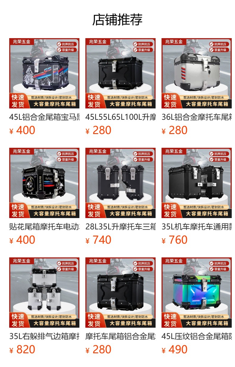 Pl Square Motorcycle Tail Box, Electric Vehicle Waterproof Rear Tail Box, Stainless Steel 45L Square Tail Box, Trunk Box Manufacturer