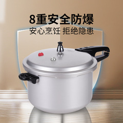 双喜高圧鍋家庭用ガス電磁炉通用アルミニウム合金圧力鍋