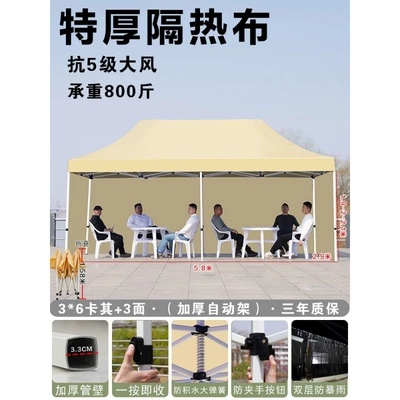 Outdoor Sun Umbrella, Retractable Avtomobil dam çadırları - 36-thickened-automatic-rack-khaki-3-sides-default-item