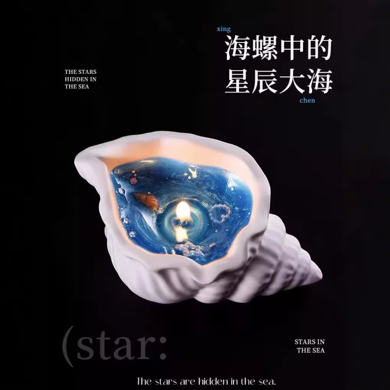 海螺香薰石膏贝壳蜡烛创意生日礼物家居卧室摆件高级浪漫香氛礼物|undefined