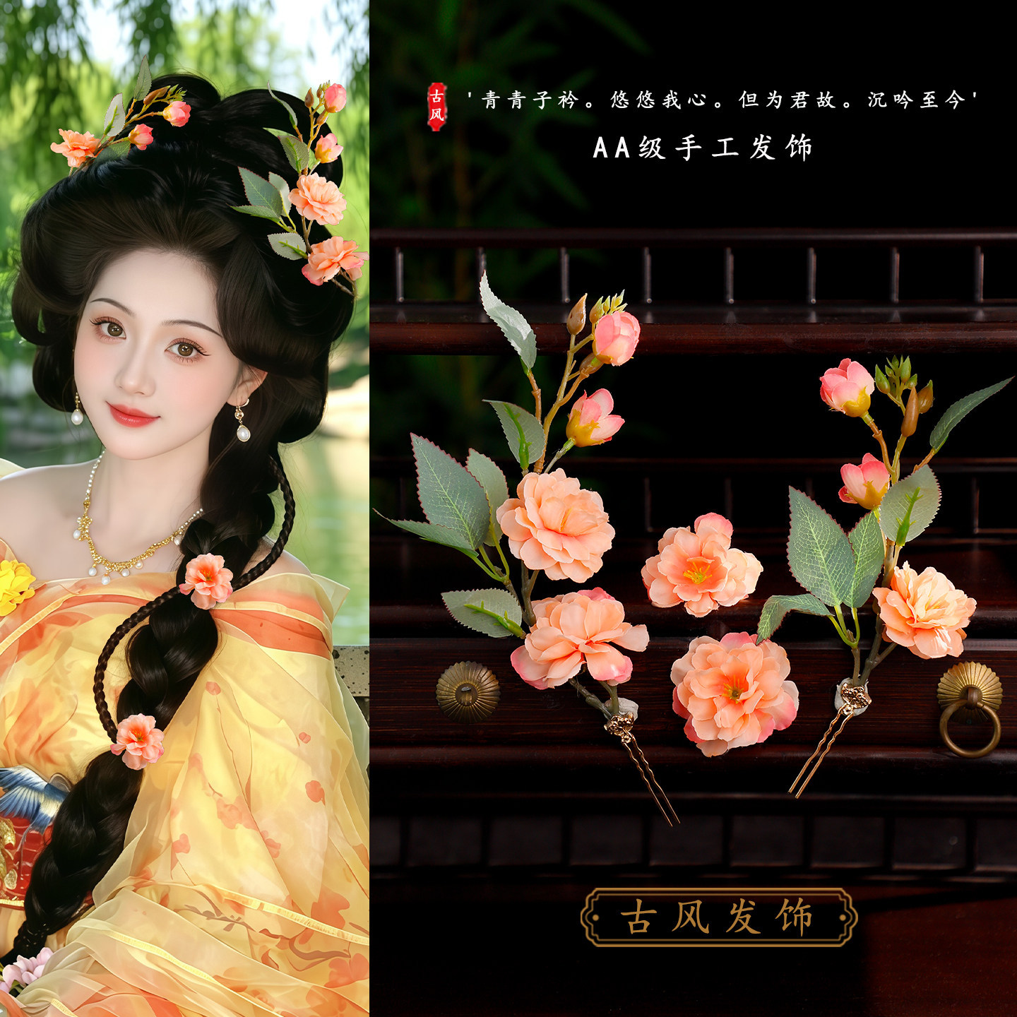 精美古装百搭杏粉色仿真花朵发钗配饰古风汉服纯手工甜美花朵发饰