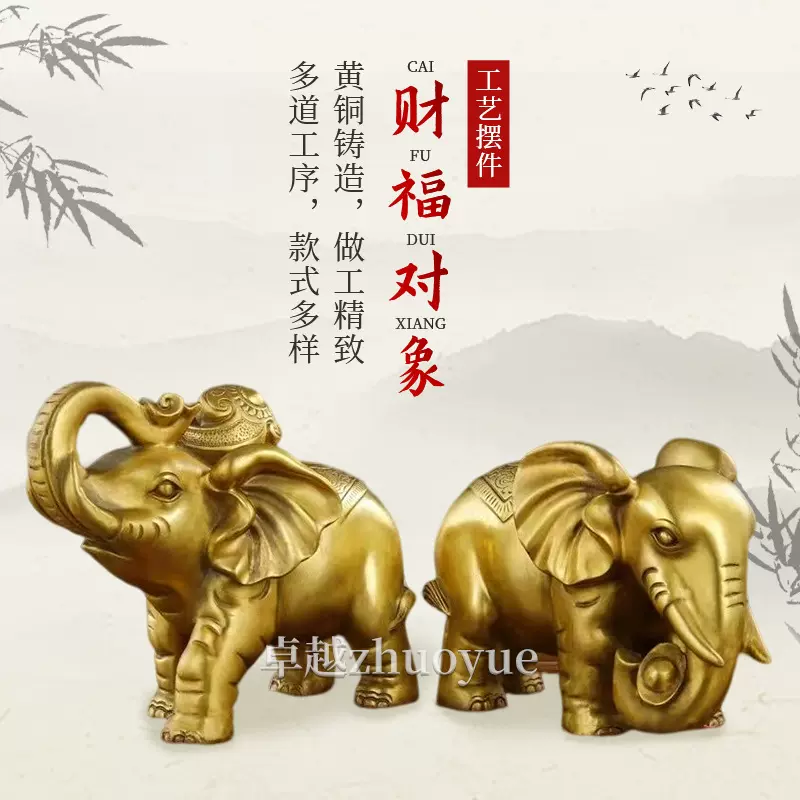 纯铜大象摆件一对家居客厅吉象金属吸水象工艺品铜摆件铜工艺品