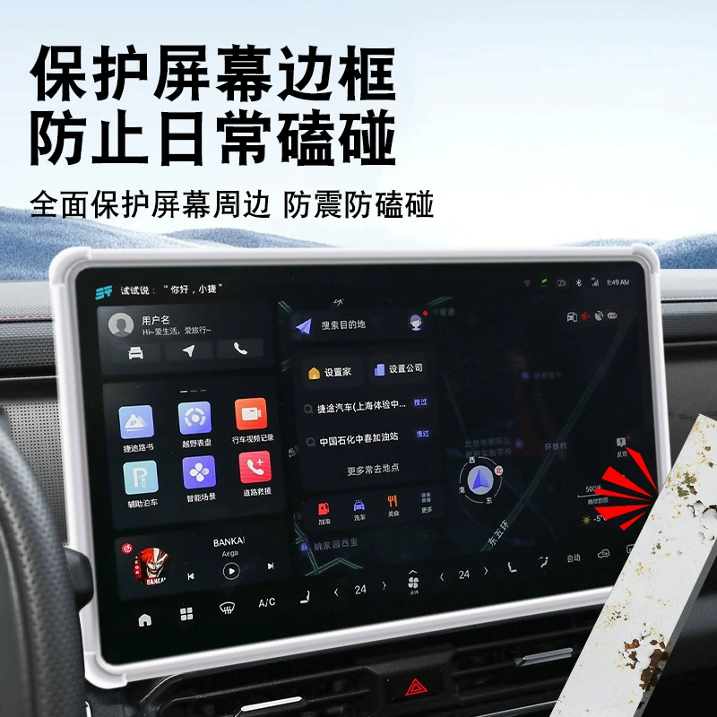 Совместимый с Lantu Dreamer 2025 PHEV Qiankun Edition автомобильный центральный экран силиконовый защитный чехол-кейс 15,6 дюйма