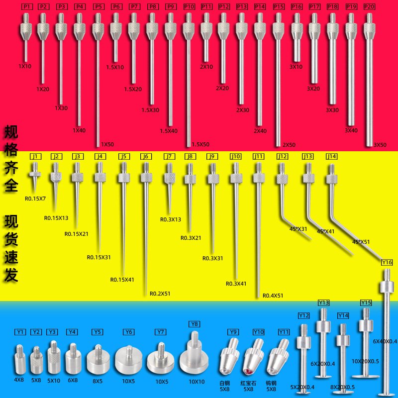 百分表平测针测头尖测针千分表头高度规探针高度计测针平面测包邮